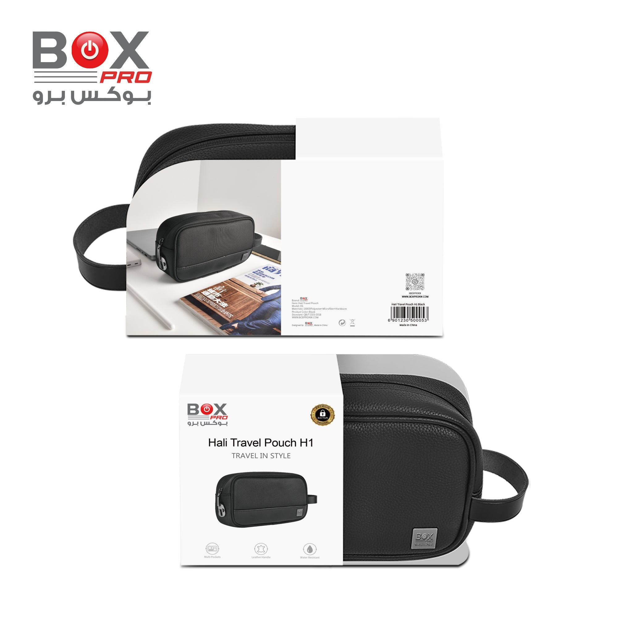 BoxPro Hali Travel Pouch H1 - Travel In Style - Black