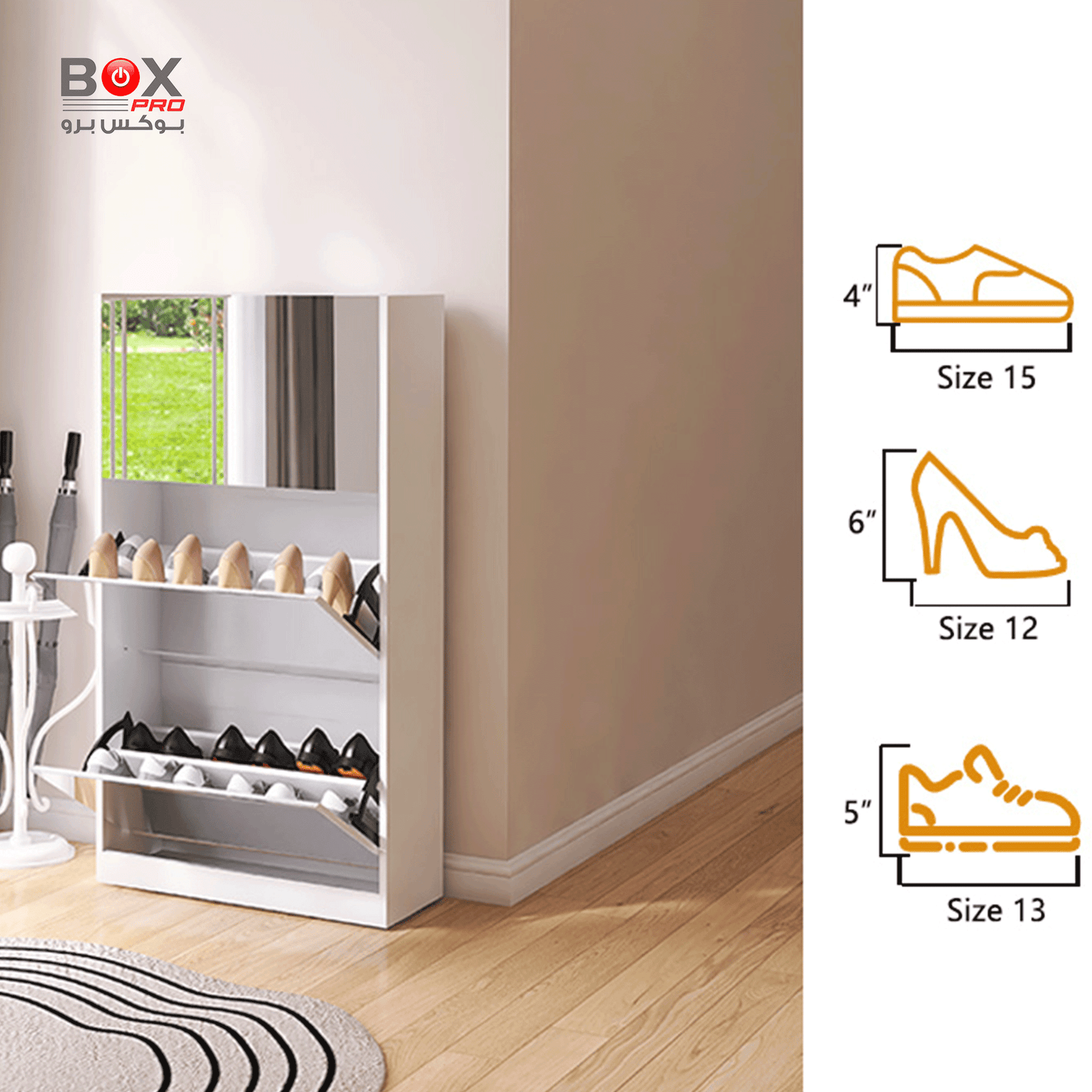 خزانة أحذية مع مرآة طولية