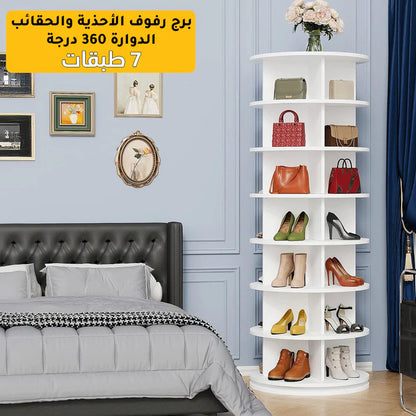 خزانة دوارة 7 طبقات 360 درجة